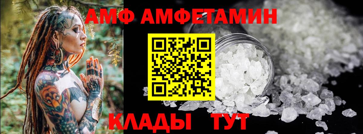 Отрадное  АМФЕТАМИН  Вход с VPN  Amphetamine VHQ 