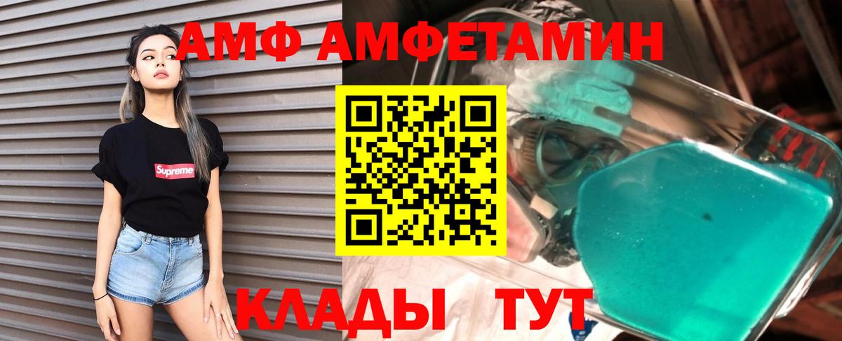 АМФ 97% Отрадное