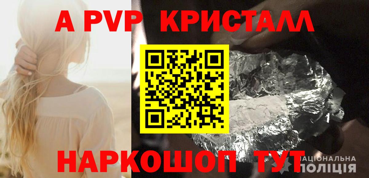 Alpha-PVP СК Отрадное