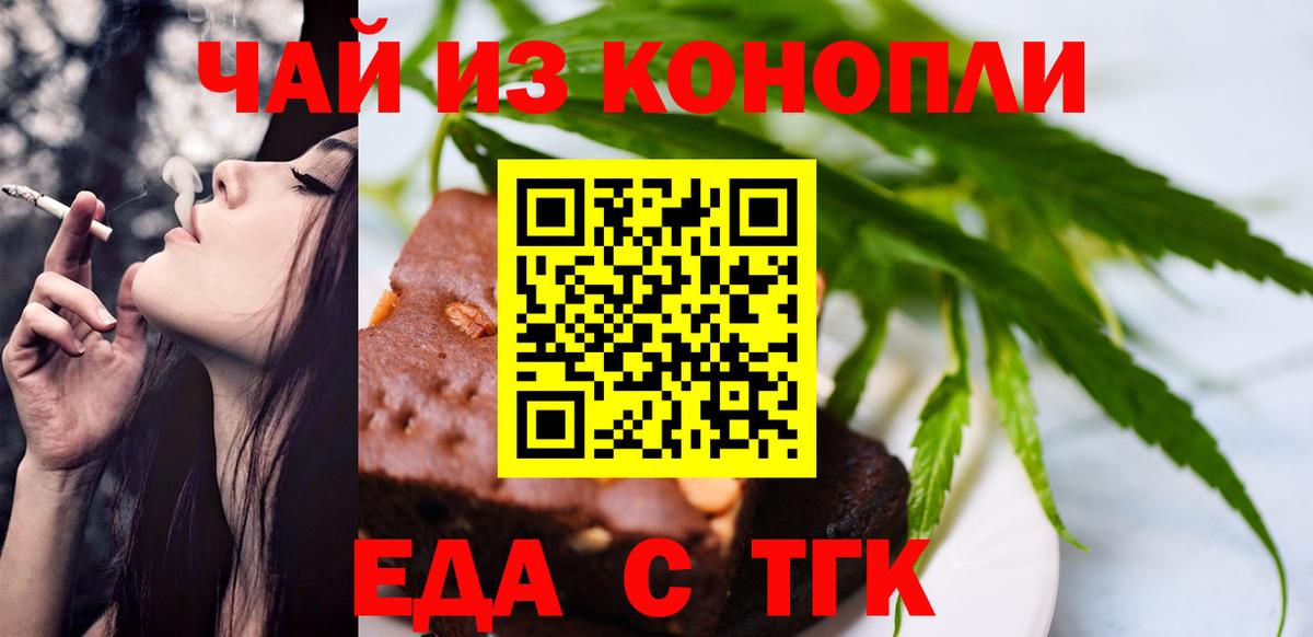 Отрадное  Печенье с ТГК конопля  Вход с VPN 