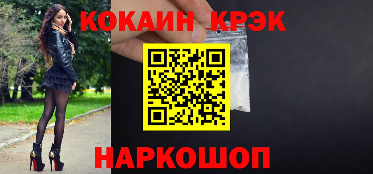 Cocaine Колумбийский  COCAIN Эквадор  Вход с VPN  Отрадное 