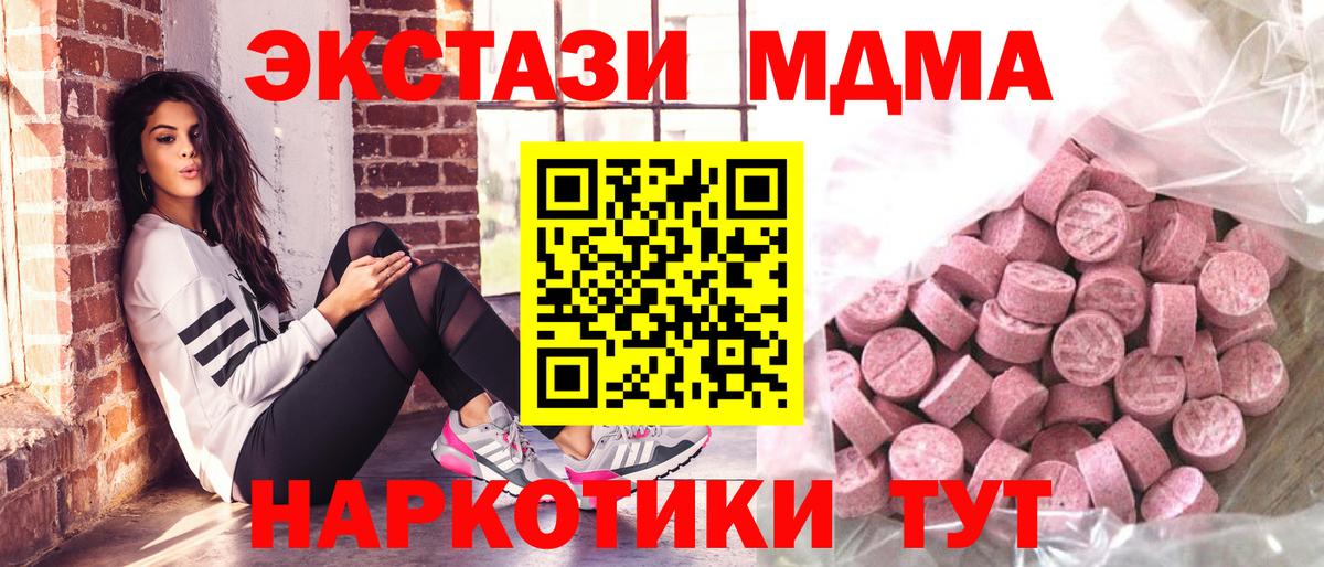 ЭКСТАЗИ ешки  Вход с VPN  Отрадное  Экстази  Ecstasy таблы 