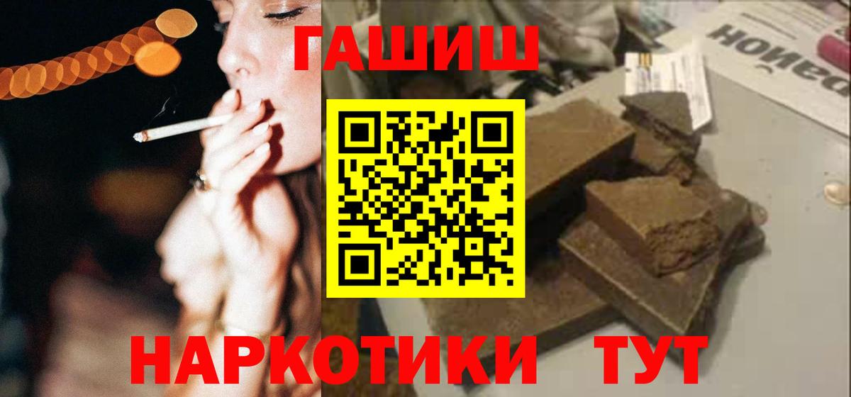 ГАШИШ хэш  Вход с VPN  Отрадное  ГАШИШ Cannabis 