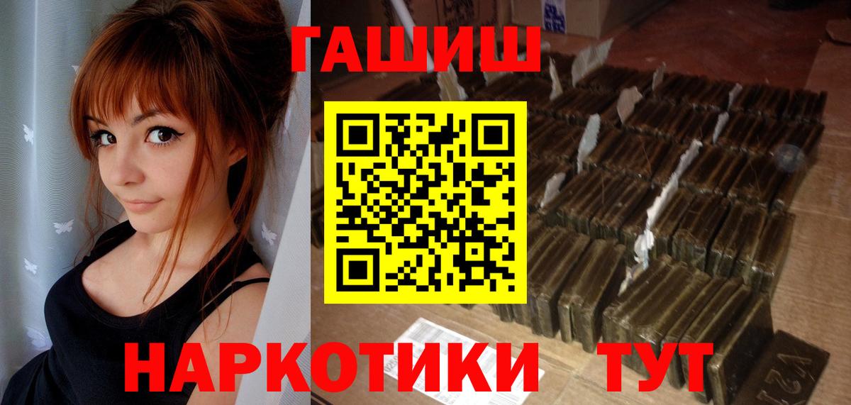 ГАШ Cannabis Отрадное
