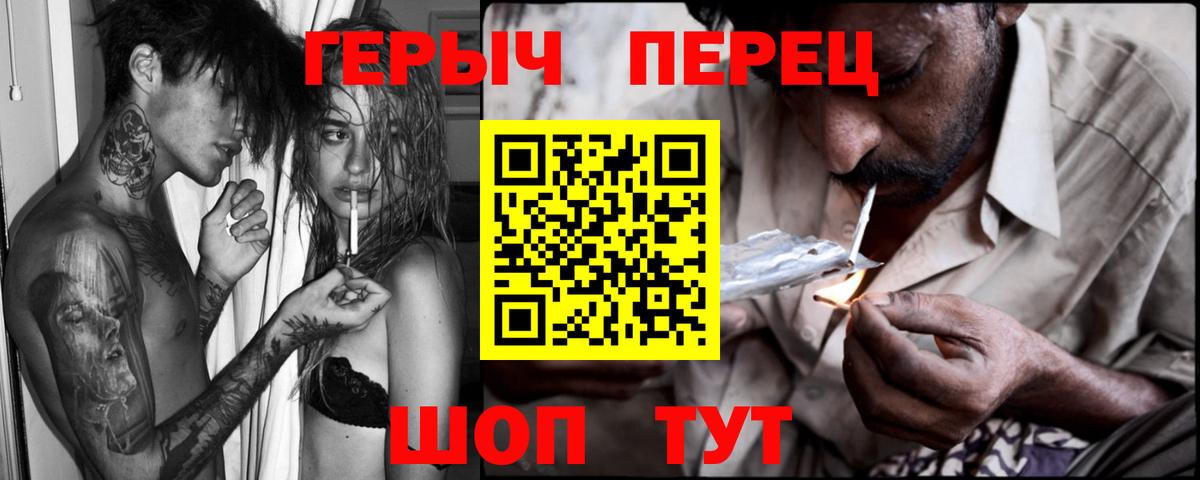 Отрадное  Героин белый  ГЕРОИН  Вход с VPN 