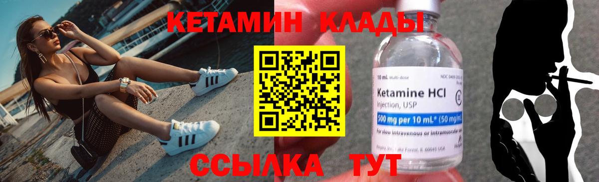 КЕТАМИН ketamine  КЕТАМИН VHQ  Вход с VPN  Отрадное 