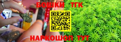 марихуана Северобайкальск