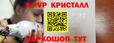 прущие крисы Рыбинск