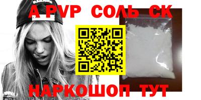 Альфа ПВП Рузаевка
