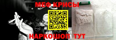 прущие крисы Рыбинск