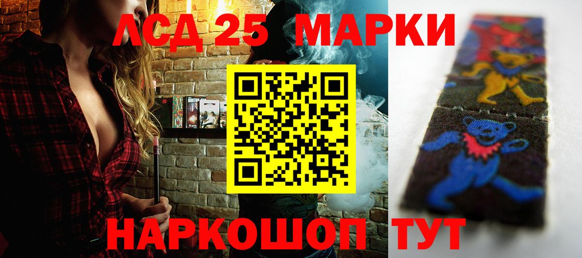 LSD-25 экстази ecstasy Отрадное
