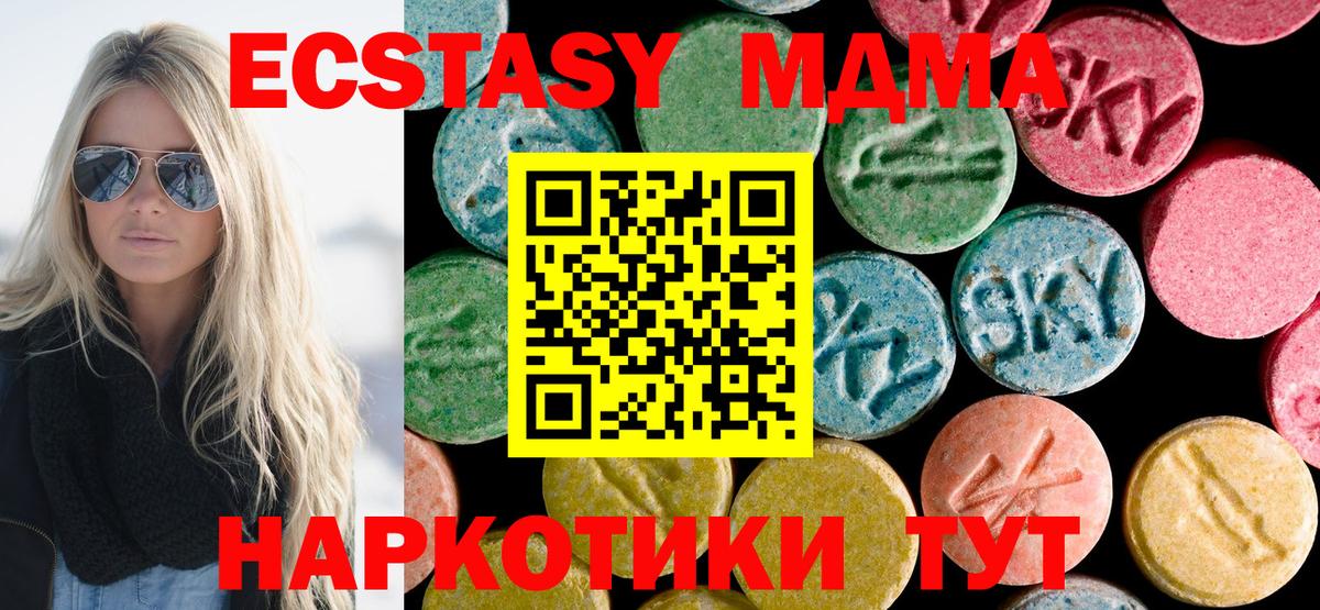 MDMA  MDMA кристаллы  Вход с VPN  Отрадное  MDMA crystal 