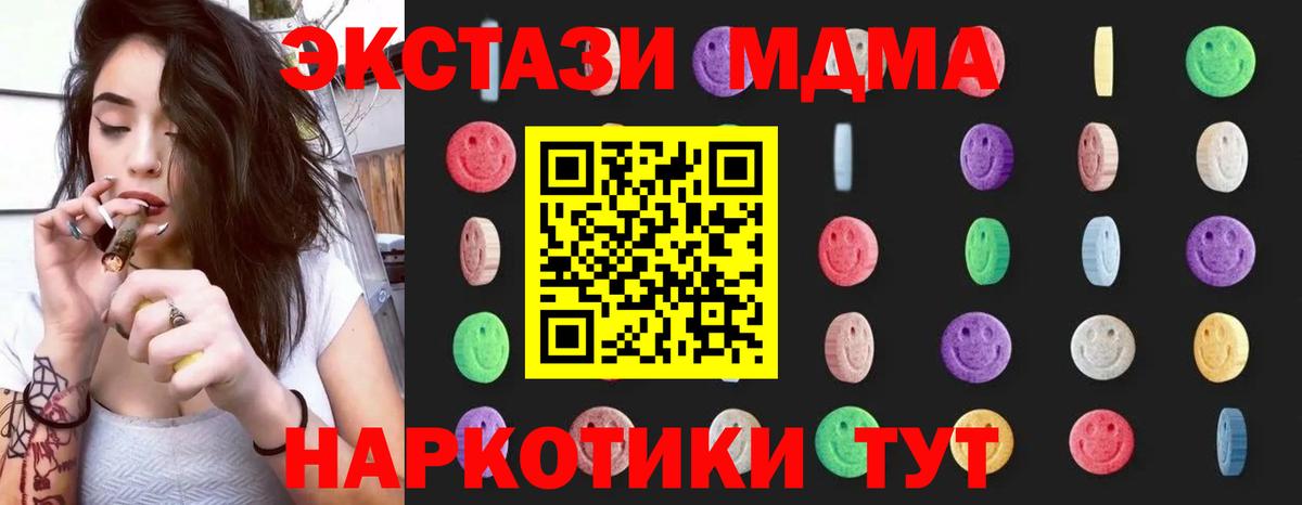 MDMA Molly Отрадное