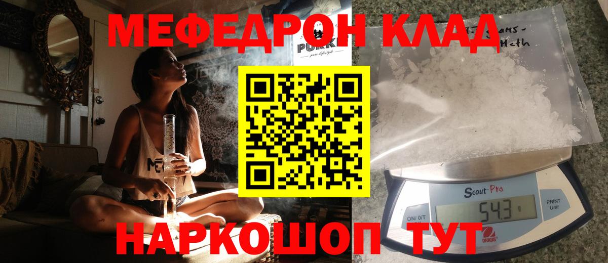 Меф  Мефедрон мяу мяу  Вход с VPN  Отрадное 