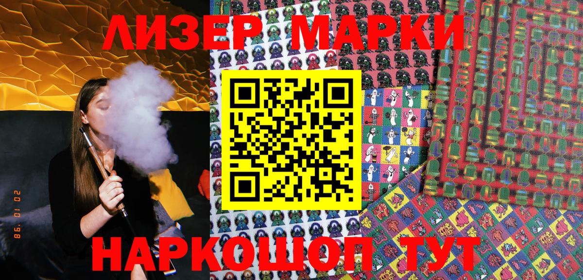 Наркотические марки  Вход с VPN  Отрадное  Марки NBOMe 1,5мг 