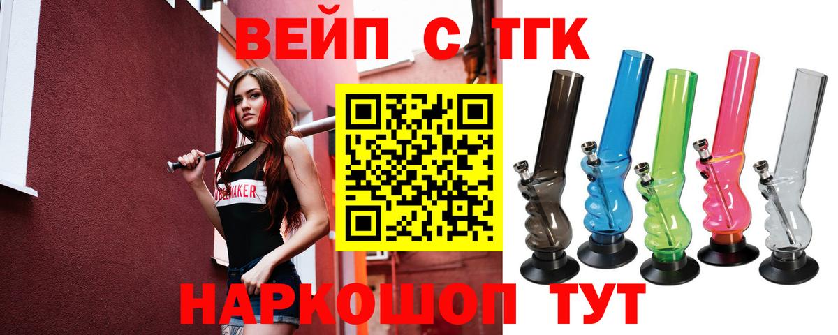 Отрадное  ТГК концентрат  Вход с VPN 