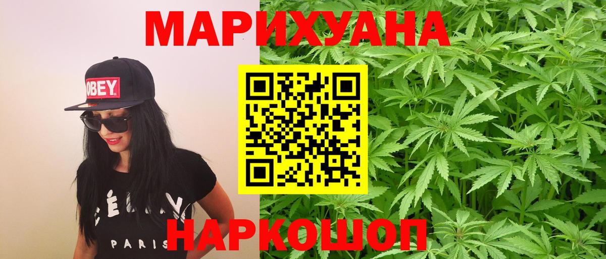 Шишки марихуана сатива Отрадное